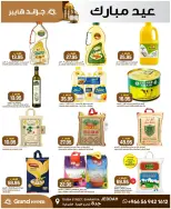 Grand Hypermarket offers in Jeddah from 14 to 16 Dhuʻl-Hijjah 1447 AH (31 May – 2 June 2026) Special offers - Grand Hypermarket - Saudi Arabia - 31 May 2026 – 2 June 2026 - Page 6