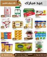 Grand Hypermarket offers in Jeddah from 14 to 16 Dhuʻl-Hijjah 1447 AH (31 May – 2 June 2026) Special offers - Grand Hypermarket - Saudi Arabia - 31 May 2026 – 2 June 2026 - Page 5