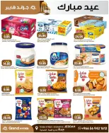 Grand Hypermarket offers in Jeddah from 14 to 16 Dhuʻl-Hijjah 1447 AH (31 May – 2 June 2026) Special offers - Grand Hypermarket - Saudi Arabia - 31 May 2026 – 2 June 2026 - Page 8