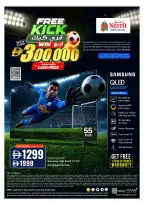 Ofertas de Nesto Muwaileh de 1 a 3 junio 2026 Reducción de precios - Nesto - Emiratos Árabes Unidos - 1 junio 2026 – 3 junio 2026 - Página 21