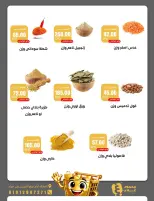 Ghallab Markets Egypt offers from 2 to 5 June 2026 Weekly offers - Ghallab Markets - Egypt - 2 June 2026 – 5 June 2026 - Page 5