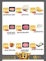 Ghallab Markets Egypt offers from 2 to 5 June 2026 Weekly offers - Ghallab Markets - Egypt - 2 June 2026 – 5 June 2026 - Page 6