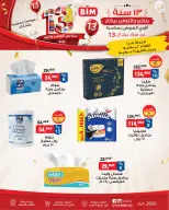 BIM Market Egypt offers from 2 to 8 June 2026 Bim Market's 13th Anniversary Offers - Page 11