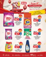 BIM Market Egypt offers from 2 to 8 June 2026 Bim Market's 13th Anniversary Offers - Page 9