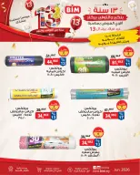 BIM Market Egypt offers from 2 to 8 June 2026 Bim Market's 13th Anniversary Offers - Page 12