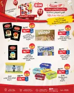 BIM Market Egypt offers from 2 to 8 June 2026 Bim Market's 13th Anniversary Offers - Page 4