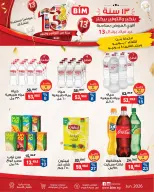BIM Market Egypt offers from 2 to 8 June 2026 Bim Market's 13th Anniversary Offers - Page 7