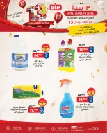 BIM Market Egypt offers from 2 to 8 June 2026 Bim Market's 13th Anniversary Offers - Page 10