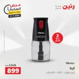 عروض رنين الثلاثاء ٢ يونيو ٢٠٢٦ عرض الساعة - صفحة 3