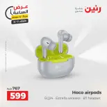 عروض رنين الثلاثاء ٢ يونيو ٢٠٢٦ عرض الساعة - صفحة 5