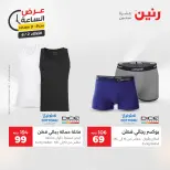 عروض رنين الثلاثاء ٢ يونيو ٢٠٢٦ عرض الساعة - صفحة 15