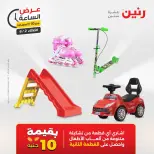 عروض رنين الثلاثاء ٢ يونيو ٢٠٢٦ عرض الساعة - صفحة 44