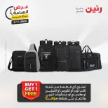 عروض رنين الثلاثاء ٢ يونيو ٢٠٢٦ عرض الساعة - صفحة 41