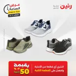 عروض رنين الثلاثاء ٢ يونيو ٢٠٢٦ عرض الساعة - صفحة 7