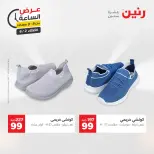 عروض رنين الثلاثاء ٢ يونيو ٢٠٢٦ عرض الساعة - صفحة 16