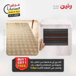 عروض رنين الثلاثاء ٢ يونيو ٢٠٢٦ عرض الساعة - صفحة 21