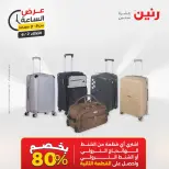 عروض رنين الثلاثاء ٢ يونيو ٢٠٢٦ عرض الساعة - صفحة 19