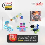 عروض رنين الثلاثاء ٢ يونيو ٢٠٢٦ عرض الساعة - صفحة 10