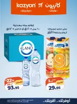 Kazyon Market Egypt offers from 2 to 8 June 2026 Tuesday offer - Page 17
