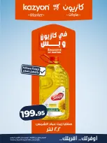 Kazyon Market Egypt offers from 2 to 8 June 2026 Tuesday offer - Page 10