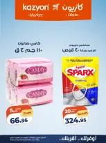 Kazyon Market Egypt offers from 2 to 8 June 2026 Tuesday offer - Page 21