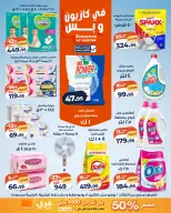 Kazyon Market Egypt offers from 2 to 8 June 2026 Tuesday offer - Page 4