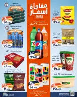 Kazyon Market Egypt offers from 2 to 8 June 2026 Tuesday offer - Page 3