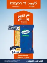 Kazyon Market Egypt offers from 2 to 8 June 2026 Tuesday offer - Page 9