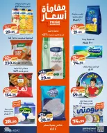 Kazyon Market Egypt offers from 2 to 8 June 2026 Tuesday offer - Page 2
