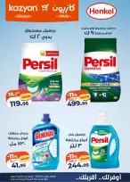 Kazyon Market Egypt offers from 2 to 8 June 2026 Tuesday offer - Page 5