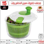 عروض سلفانا سنتر من ٢ حتى ٨ يونيو ٢٠٢٦ عروض تحطيم الاسعار - سلفانا سنتر - مصر - 2 يونيو 2026 – 8 يونيو 2026 - صفحة 59