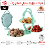 عروض سلفانا سنتر من ٢ حتى ٨ يونيو ٢٠٢٦ عروض تحطيم الاسعار - سلفانا سنتر - مصر - 2 يونيو 2026 – 8 يونيو 2026 - صفحة 64