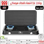 عروض سلفانا سنتر من ٢ حتى ٨ يونيو ٢٠٢٦ عروض تحطيم الاسعار - سلفانا سنتر - مصر - 2 يونيو 2026 – 8 يونيو 2026 - صفحة 132