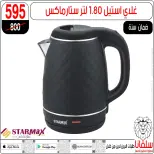 عروض سلفانا سنتر من ٢ حتى ٨ يونيو ٢٠٢٦ عروض تحطيم الاسعار - سلفانا سنتر - مصر - 2 يونيو 2026 – 8 يونيو 2026 - صفحة 126