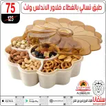 عروض سلفانا سنتر من ٢ حتى ٨ يونيو ٢٠٢٦ عروض تحطيم الاسعار - سلفانا سنتر - مصر - 2 يونيو 2026 – 8 يونيو 2026 - صفحة 63