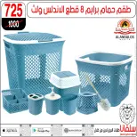 عروض سلفانا سنتر من ٢ حتى ٨ يونيو ٢٠٢٦ عروض تحطيم الاسعار - سلفانا سنتر - مصر - 2 يونيو 2026 – 8 يونيو 2026 - صفحة 97