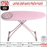 عروض سلفانا سنتر من ٢ حتى ٨ يونيو ٢٠٢٦ عروض تحطيم الاسعار - سلفانا سنتر - مصر - 2 يونيو 2026 – 8 يونيو 2026 - صفحة 112
