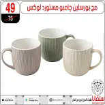 عروض سلفانا سنتر من ٢ حتى ٨ يونيو ٢٠٢٦ عروض تحطيم الاسعار - سلفانا سنتر - مصر - 2 يونيو 2026 – 8 يونيو 2026 - صفحة 9