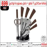 عروض سلفانا سنتر من ٢ حتى ٨ يونيو ٢٠٢٦ عروض تحطيم الاسعار - سلفانا سنتر - مصر - 2 يونيو 2026 – 8 يونيو 2026 - صفحة 33