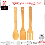 عروض سلفانا سنتر من ٢ حتى ٨ يونيو ٢٠٢٦ عروض تحطيم الاسعار - سلفانا سنتر - مصر - 2 يونيو 2026 – 8 يونيو 2026 - صفحة 2
