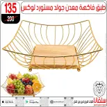 عروض سلفانا سنتر من ٢ حتى ٨ يونيو ٢٠٢٦ عروض تحطيم الاسعار - سلفانا سنتر - مصر - 2 يونيو 2026 – 8 يونيو 2026 - صفحة 11