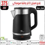 عروض سلفانا سنتر من ٢ حتى ٨ يونيو ٢٠٢٦ عروض تحطيم الاسعار - سلفانا سنتر - مصر - 2 يونيو 2026 – 8 يونيو 2026 - صفحة 131