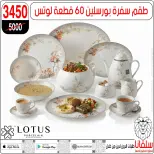 عروض سلفانا سنتر من ٢ حتى ٨ يونيو ٢٠٢٦ عروض تحطيم الاسعار - سلفانا سنتر - مصر - 2 يونيو 2026 – 8 يونيو 2026 - صفحة 5
