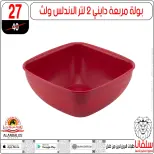 عروض سلفانا سنتر من ٢ حتى ٨ يونيو ٢٠٢٦ عروض تحطيم الاسعار - سلفانا سنتر - مصر - 2 يونيو 2026 – 8 يونيو 2026 - صفحة 66