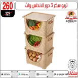 عروض سلفانا سنتر من ٢ حتى ٨ يونيو ٢٠٢٦ عروض تحطيم الاسعار - سلفانا سنتر - مصر - 2 يونيو 2026 – 8 يونيو 2026 - صفحة 90