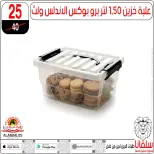 عروض سلفانا سنتر من ٢ حتى ٨ يونيو ٢٠٢٦ عروض تحطيم الاسعار - سلفانا سنتر - مصر - 2 يونيو 2026 – 8 يونيو 2026 - صفحة 69