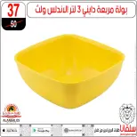 عروض سلفانا سنتر من ٢ حتى ٨ يونيو ٢٠٢٦ عروض تحطيم الاسعار - سلفانا سنتر - مصر - 2 يونيو 2026 – 8 يونيو 2026 - صفحة 67