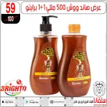 عروض سلفانا سنتر من ٢ حتى ٨ يونيو ٢٠٢٦ عروض تحطيم الاسعار - سلفانا سنتر - مصر - 2 يونيو 2026 – 8 يونيو 2026 - صفحة 3