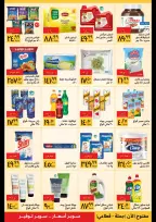 Supeco Egypt offers from 1 to 15 June 2026 Summer Festival - Specific Branches - Page 2
