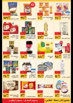 Supeco Egypt offers from 1 to 15 June 2026 Summer Festival - Page 2
